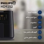 سرخ کن بدون روغن فیلیپس مدل HD9270 - Image 3