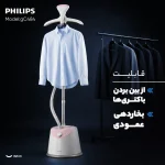 بخارگر خانگی فیلیپس مدل GC484 - Image 4